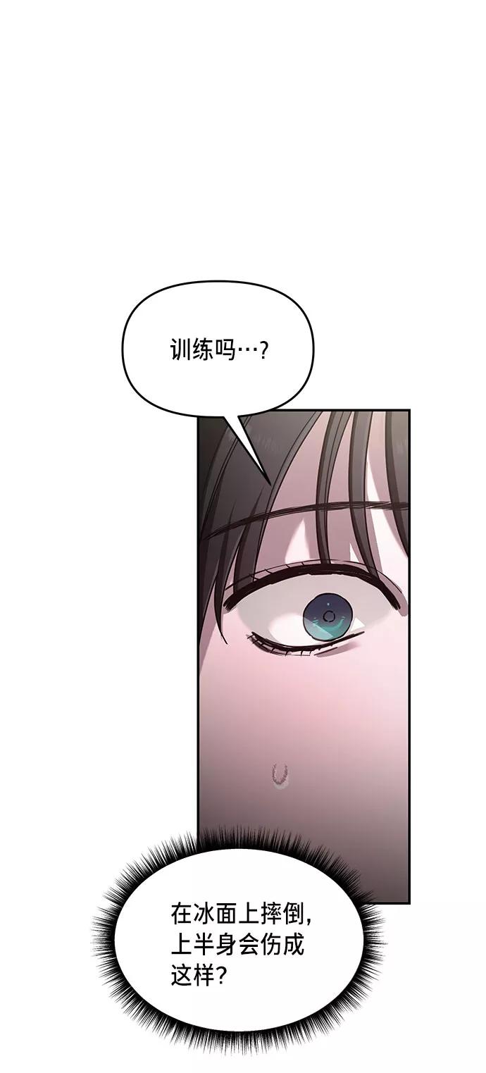 如出一辙的女儿 第45话 第14页