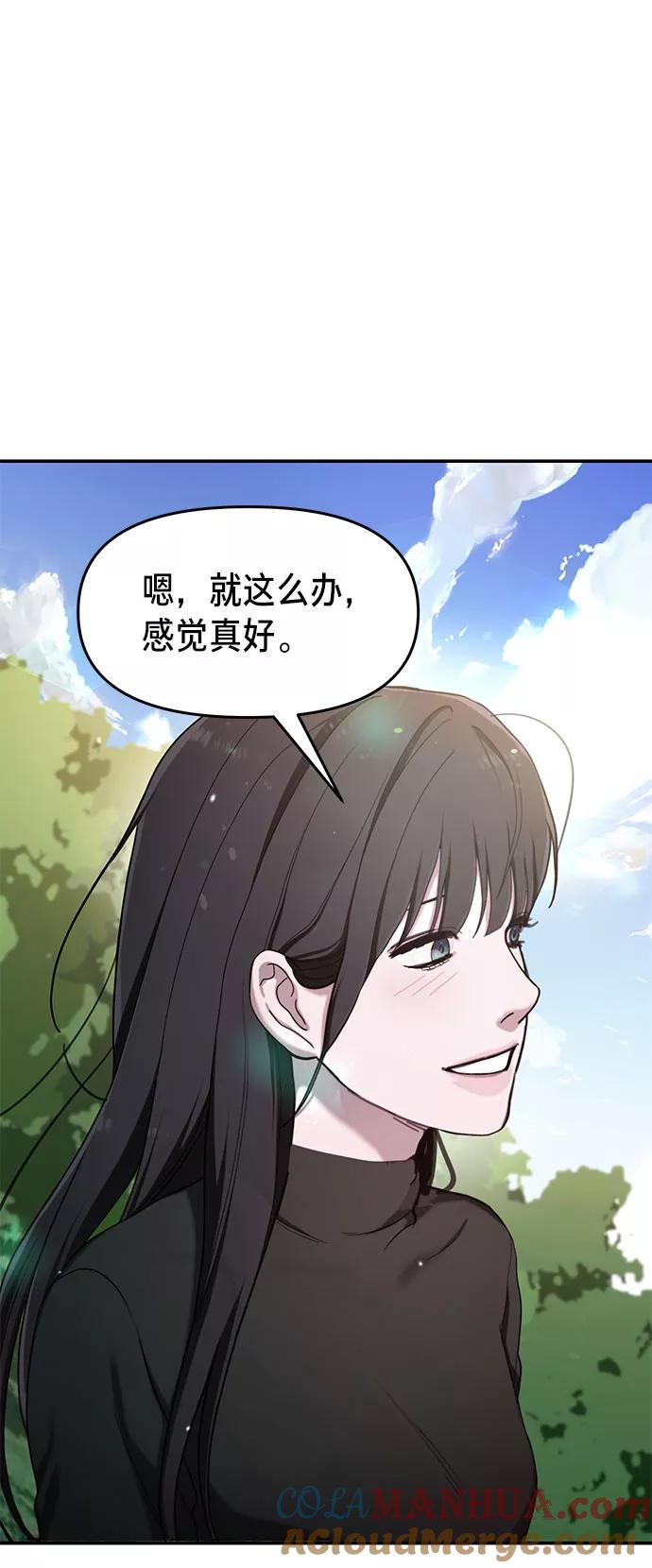 如出一辙的女儿 第45话 第28页