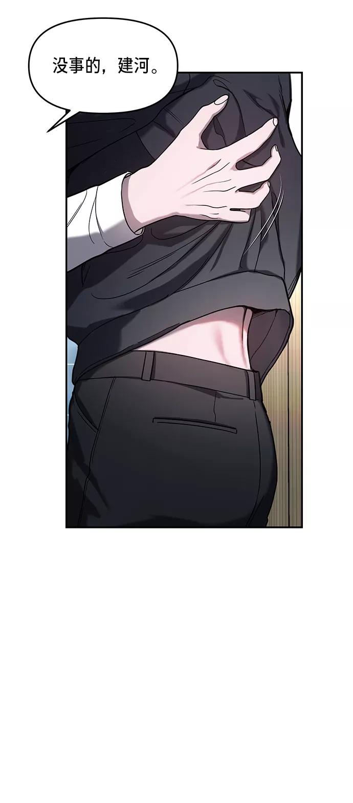 如出一辙的女儿 第45话 第69页
