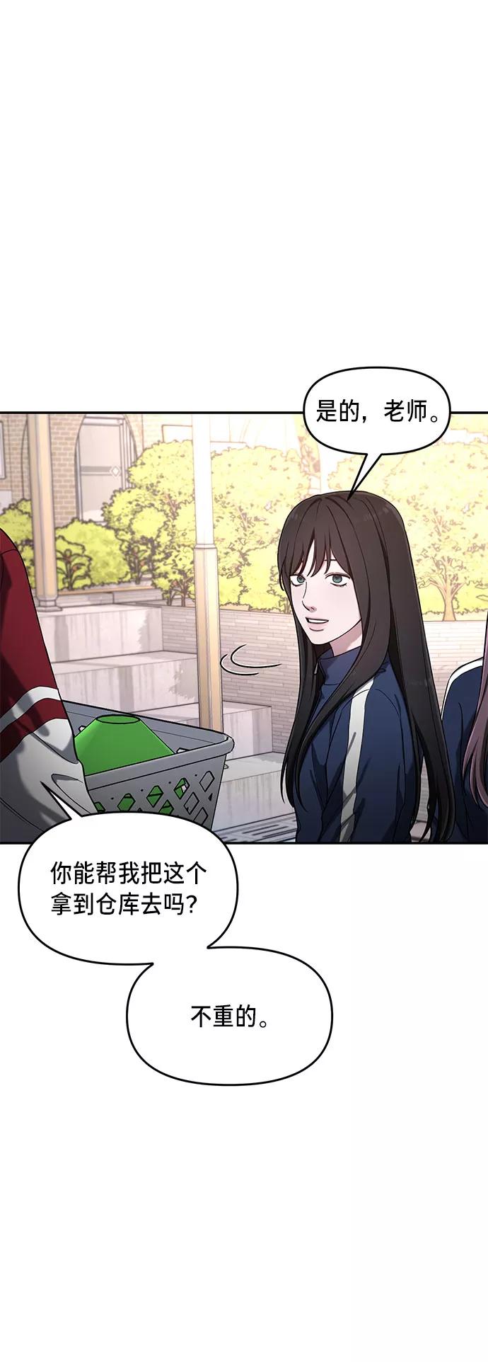 如出一辙的女儿 第45话 第50页