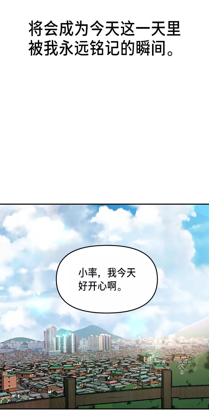 如出一辙的女儿 第45话 第45页