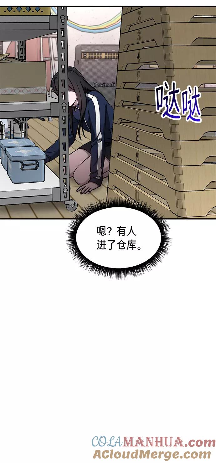 如出一辙的女儿 第45话 第58页