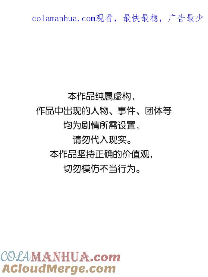 如出一辙的女儿 第45话 第1页