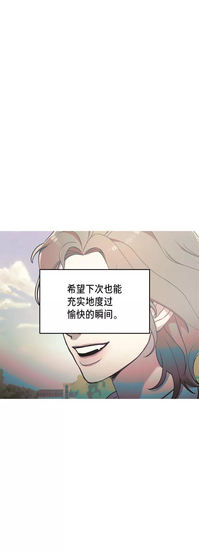 如出一辙的女儿 第45话 第48页