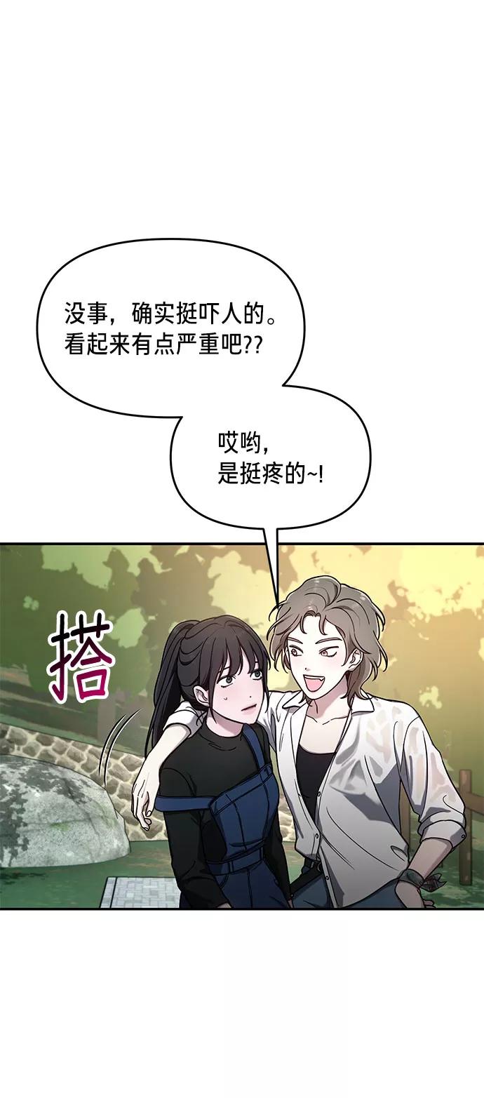 如出一辙的女儿 第45话 第17页
