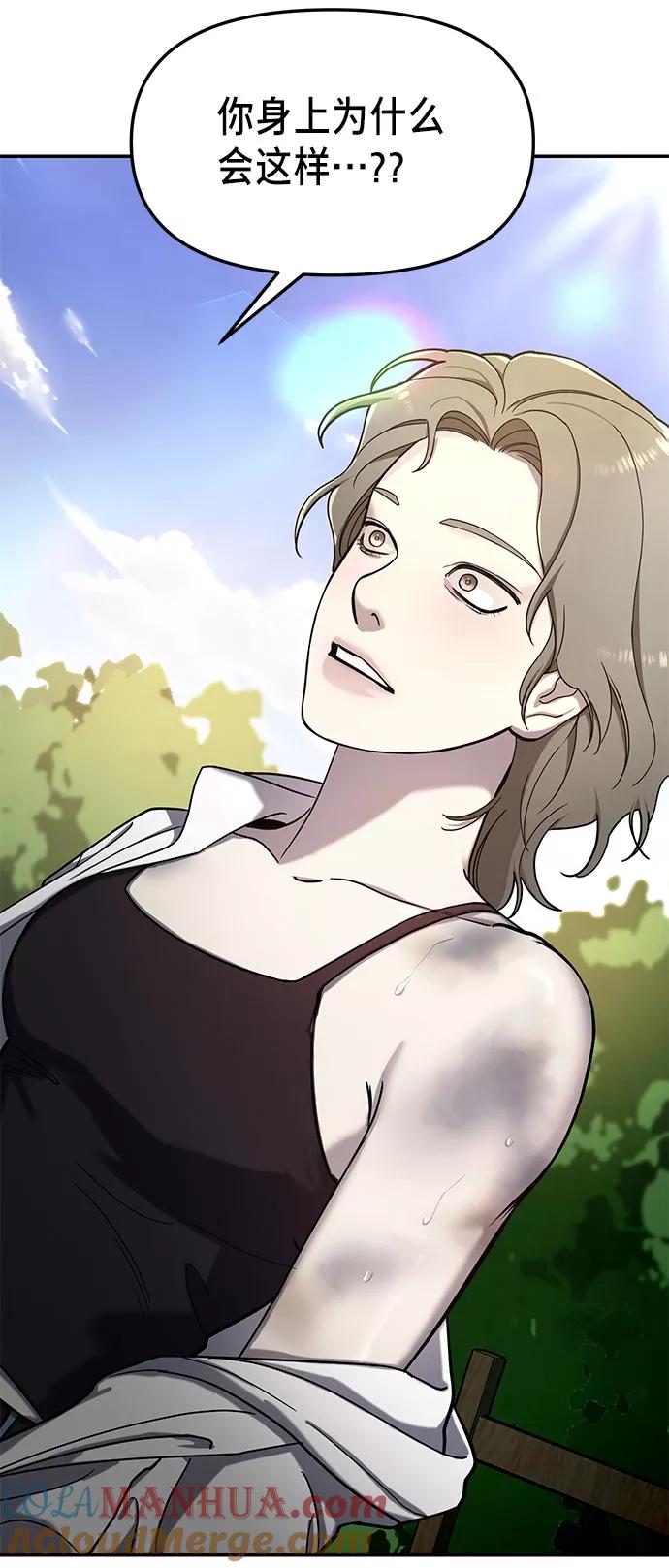 如出一辙的女儿 第45话 第4页