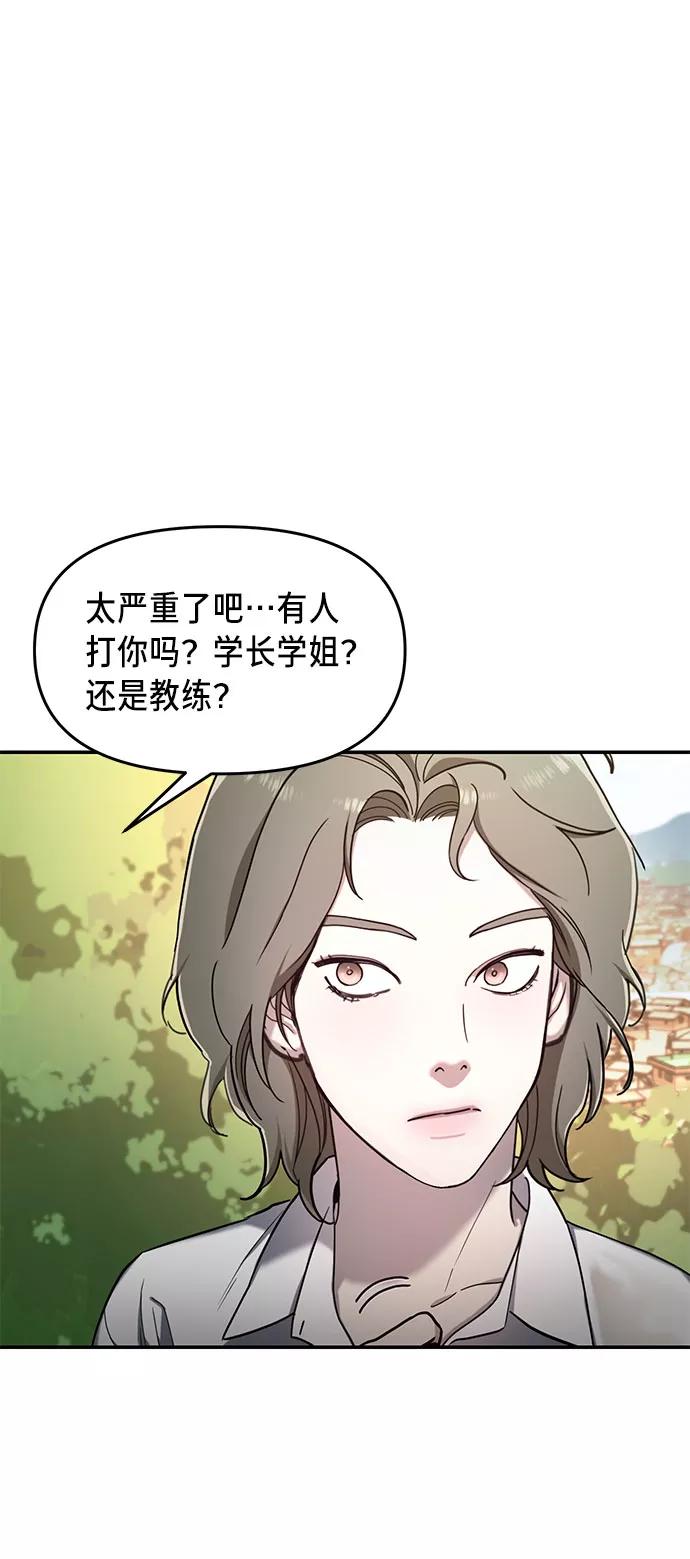 如出一辙的女儿 第45话 第11页