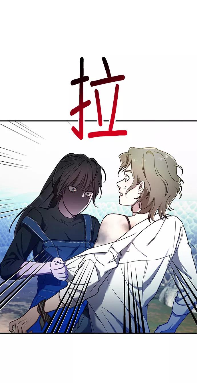 如出一辙的女儿 第45话 第2页
