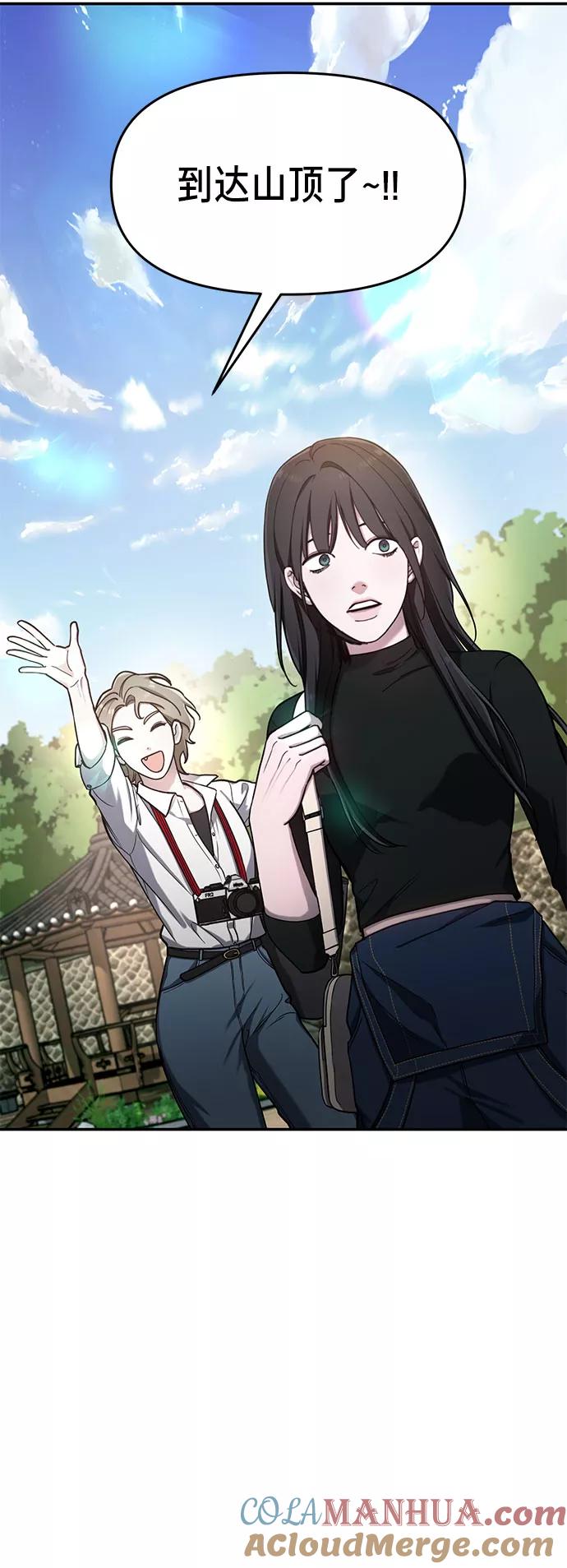如出一辙的女儿 第45话 第25页
