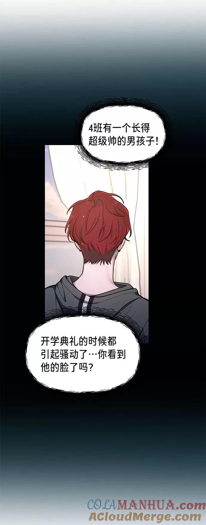 如出一辙的女儿 第45话 第61页