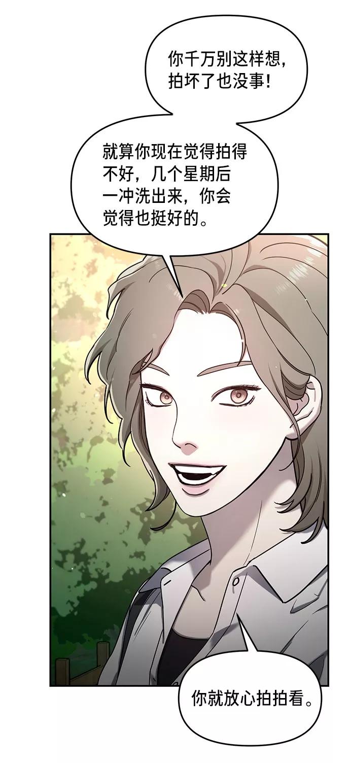 如出一辙的女儿 第45话 第36页
