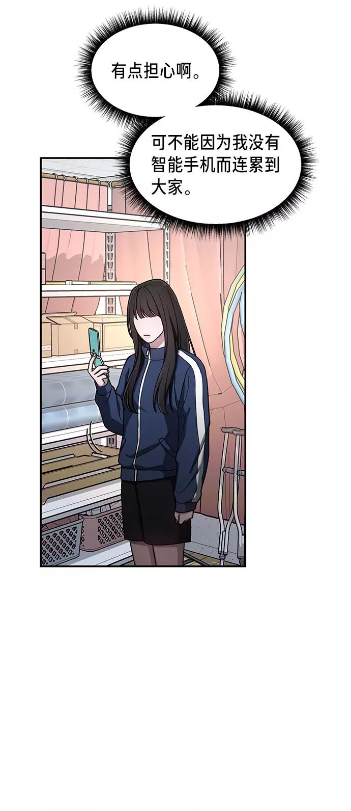 如出一辙的女儿 第45话 第54页