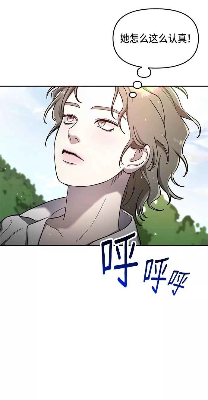 如出一辙的女儿 第45话 第21页