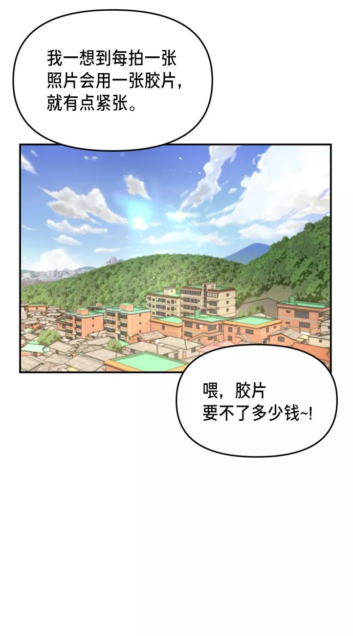 如出一辙的女儿 第45话 第35页
