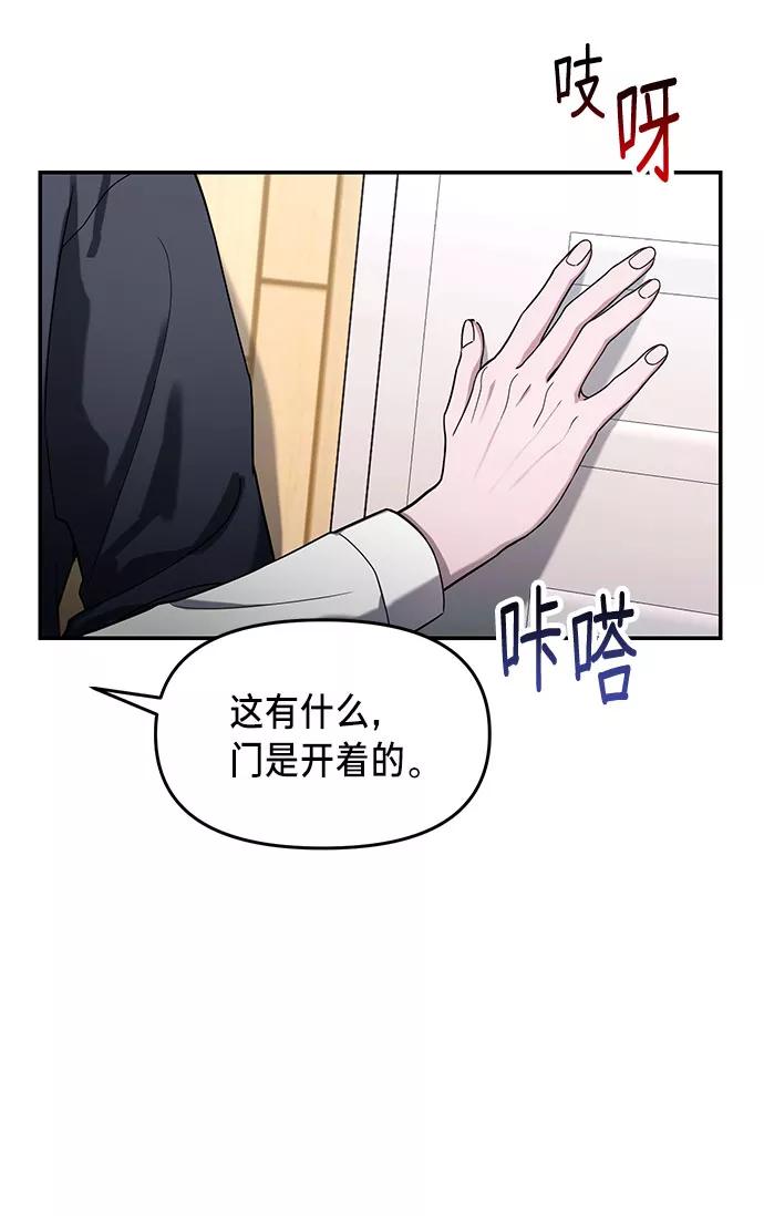 如出一辙的女儿 第45话 第68页