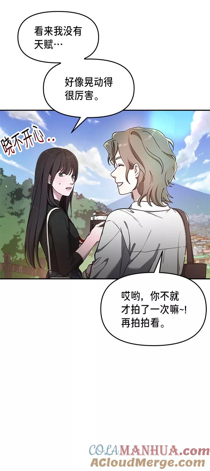 如出一辙的女儿 第45话 第34页