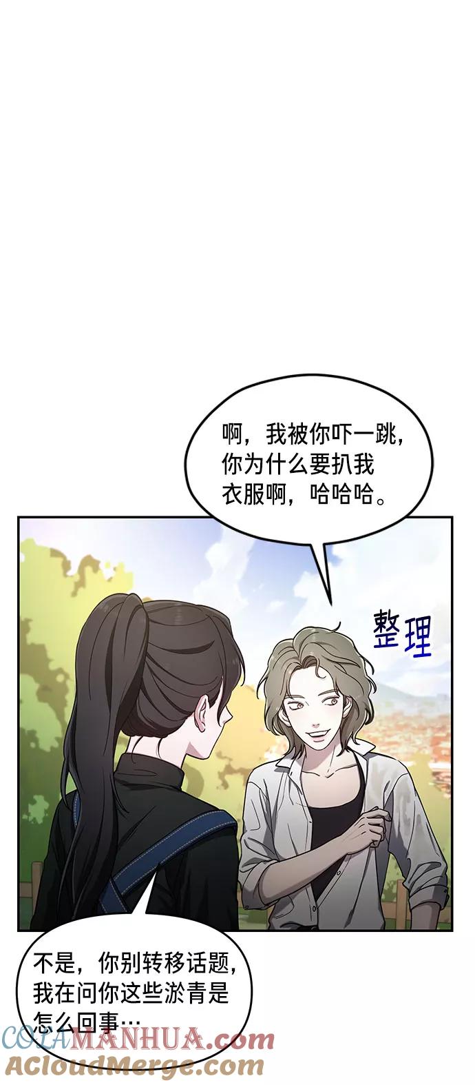 如出一辙的女儿 第45话 第10页