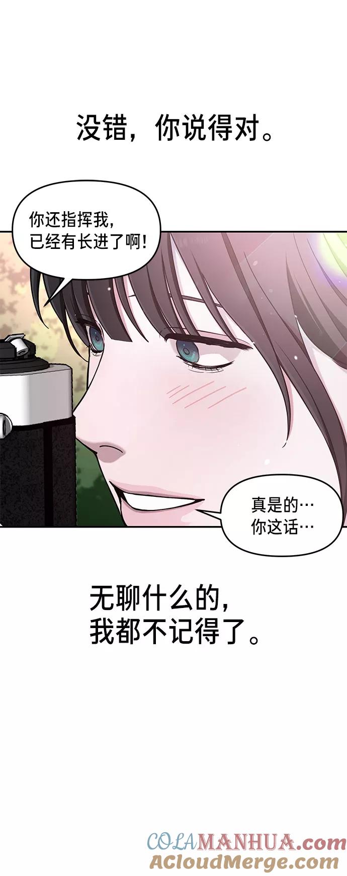 如出一辙的女儿 第45话 第43页