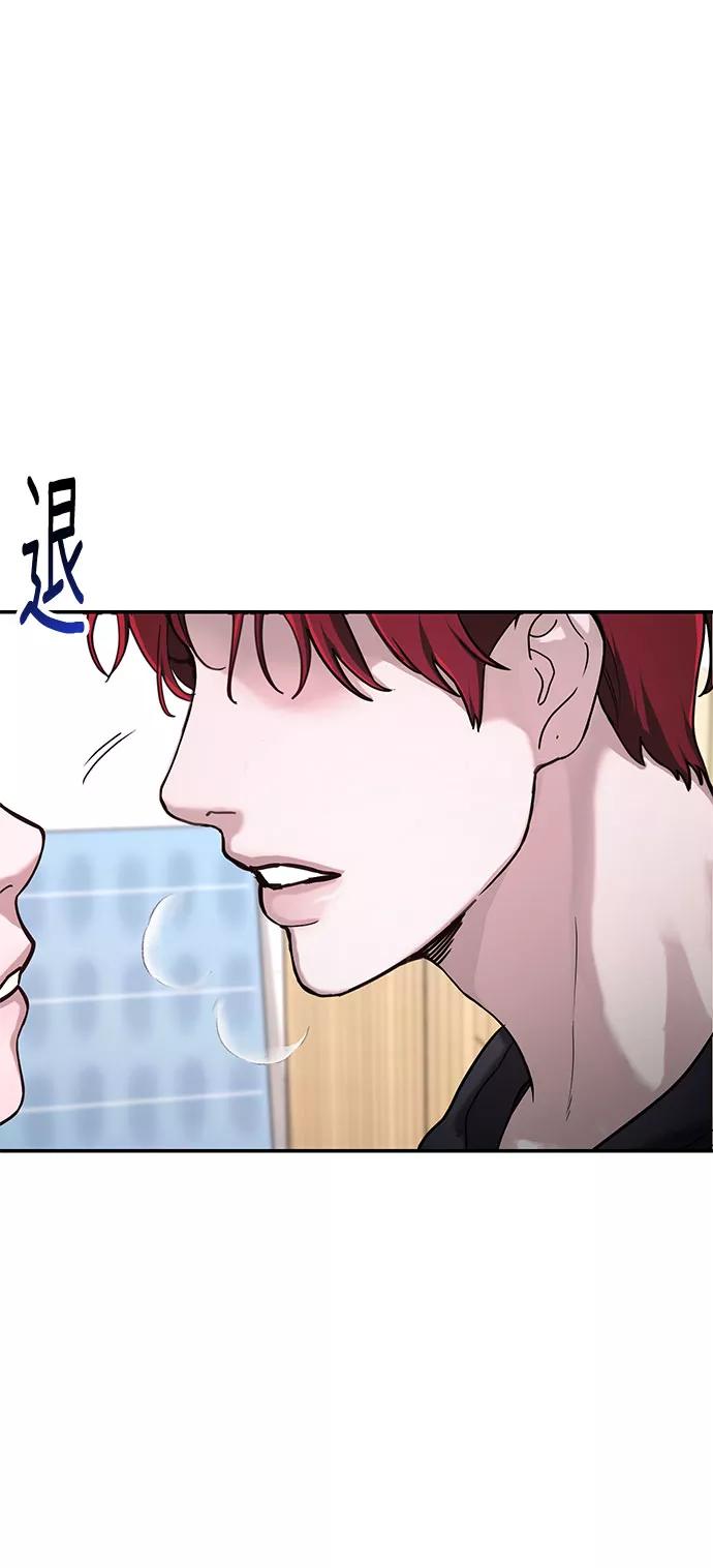 如出一辙的女儿 第45话 第66页