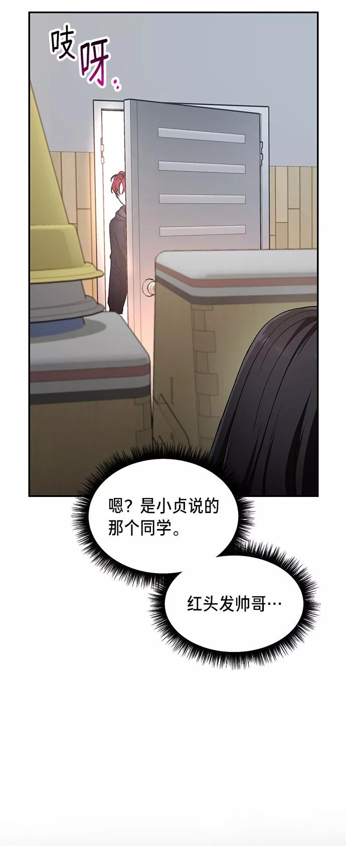 如出一辙的女儿 第45话 第60页