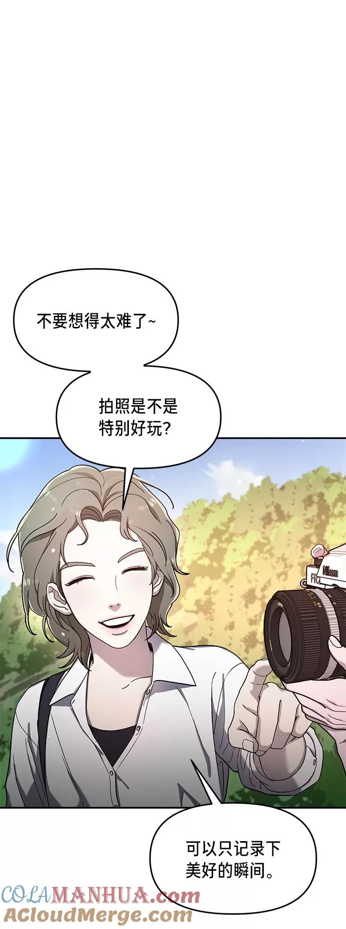如出一辙的女儿 第45话 第37页