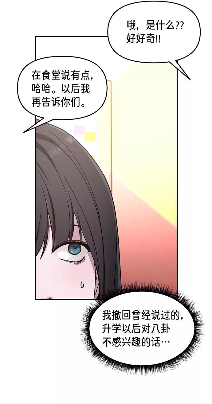 如出一辙的女儿 第46话 第59页