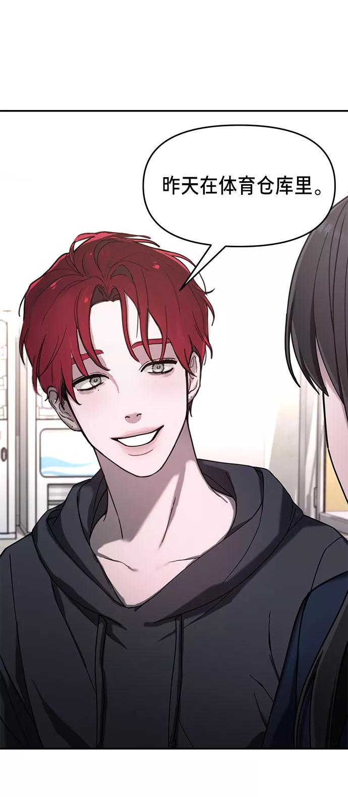 如出一辙的女儿 第46话 第78页