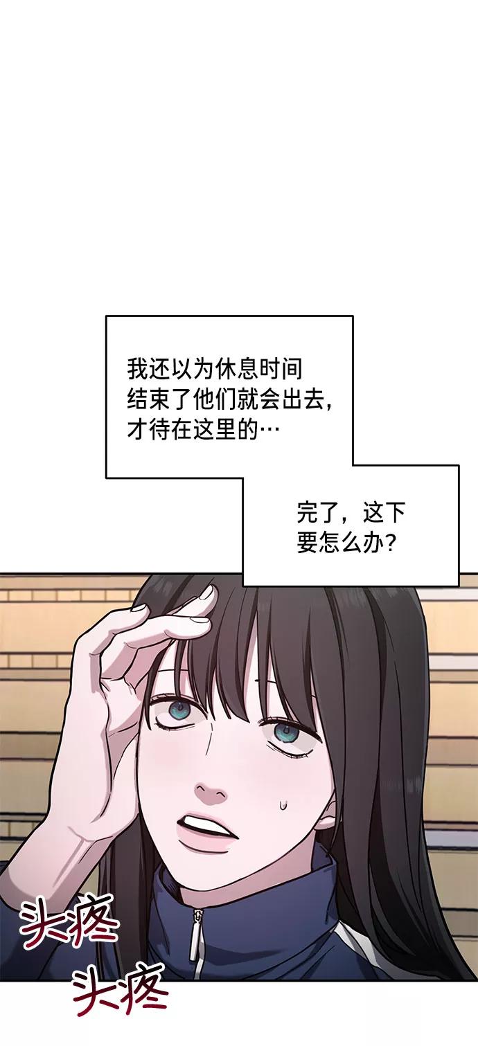 如出一辙的女儿 第46话 第17页