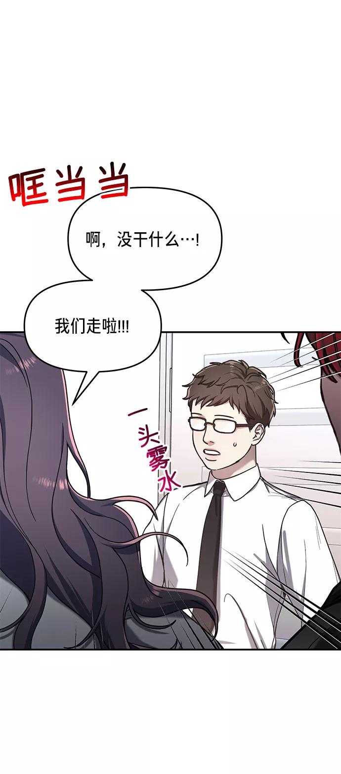 如出一辙的女儿 第46话 第33页