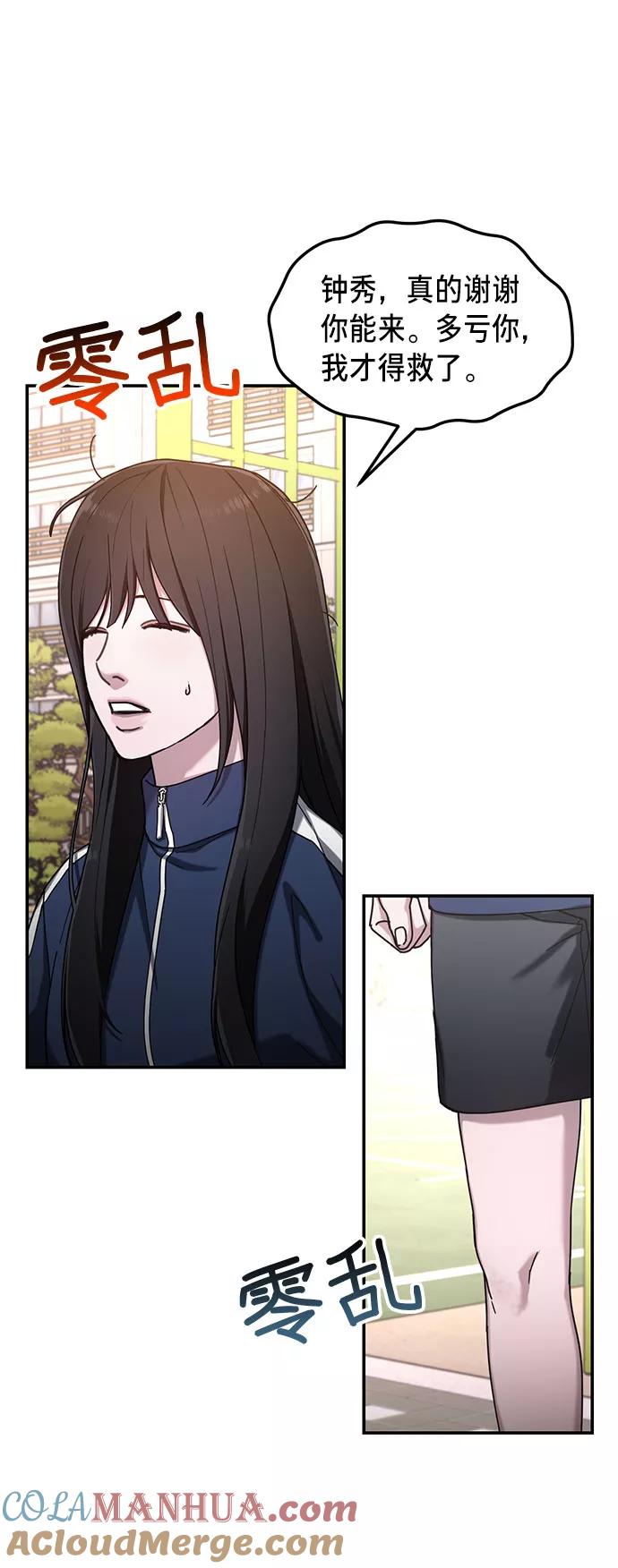 如出一辙的女儿 第46话 第46页