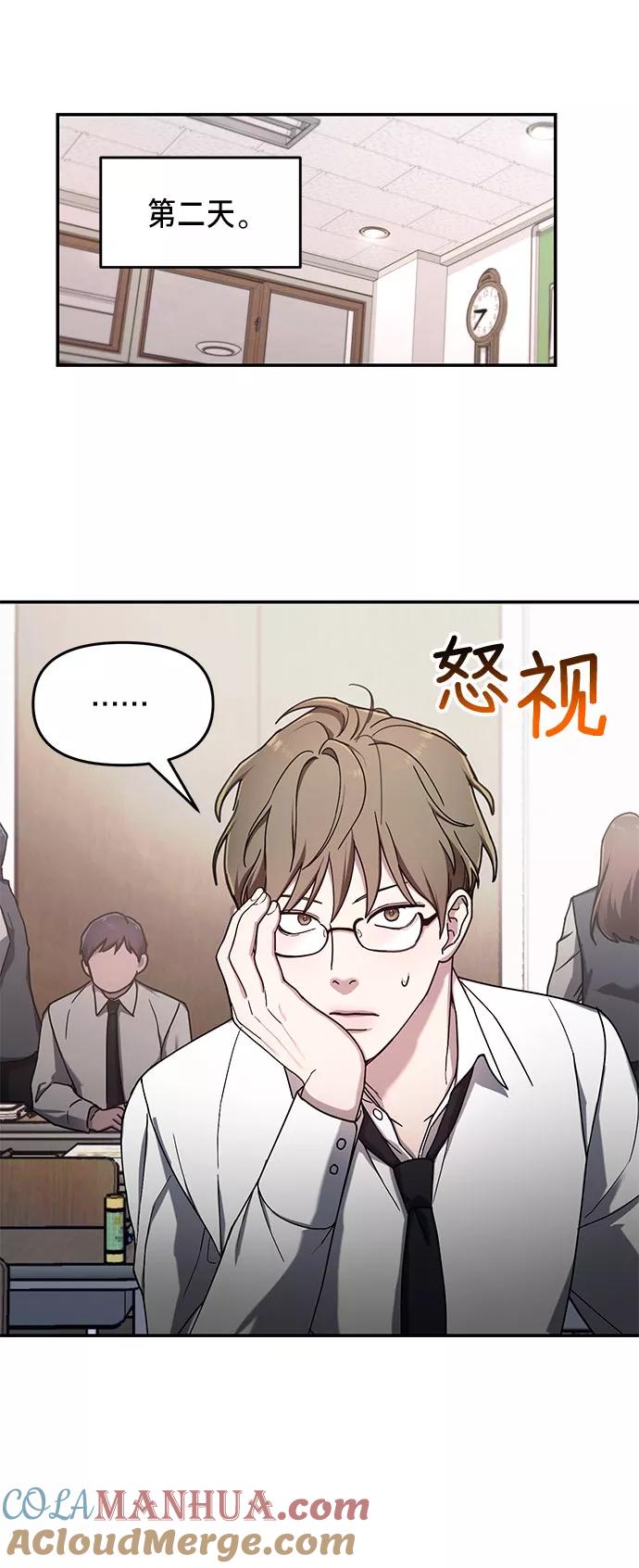 如出一辙的女儿 第46话 第49页
