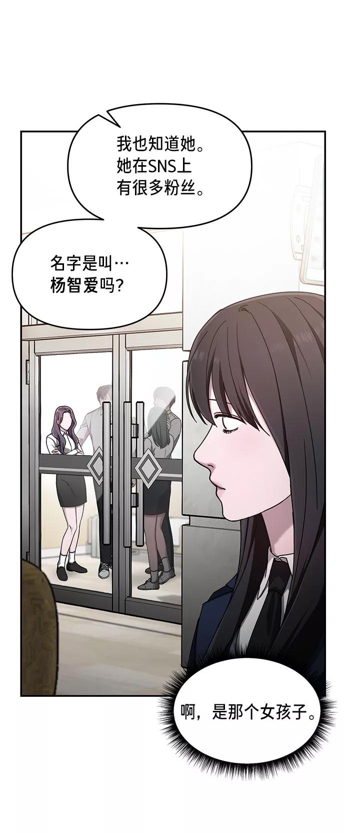 如出一辙的女儿 第46话 第63页