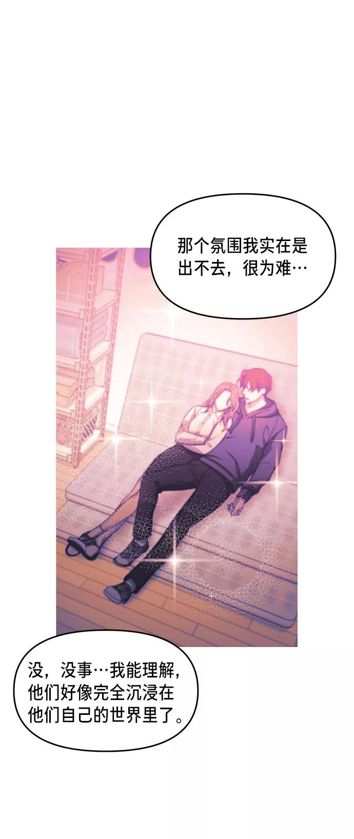 如出一辙的女儿 第46话 第36页