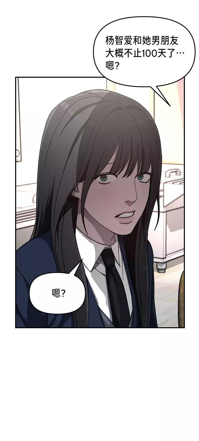 如出一辙的女儿 第46话 第71页