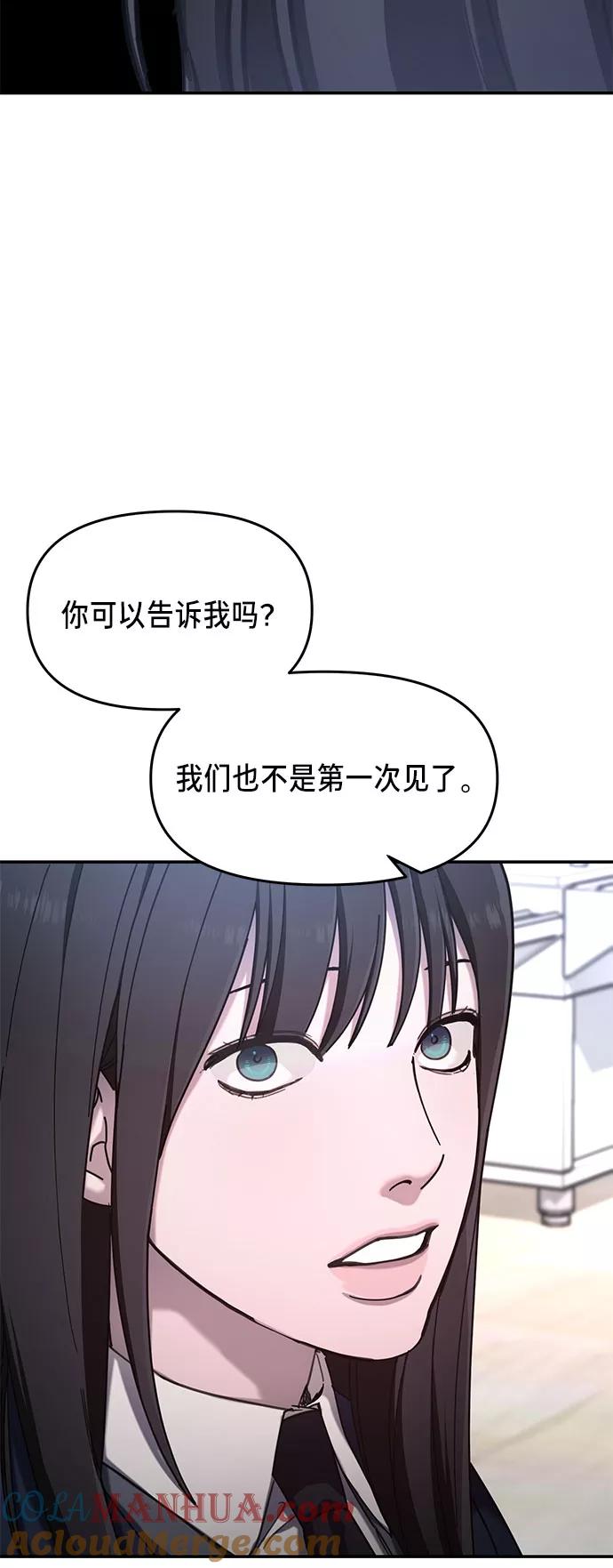 如出一辙的女儿 第46话 第76页