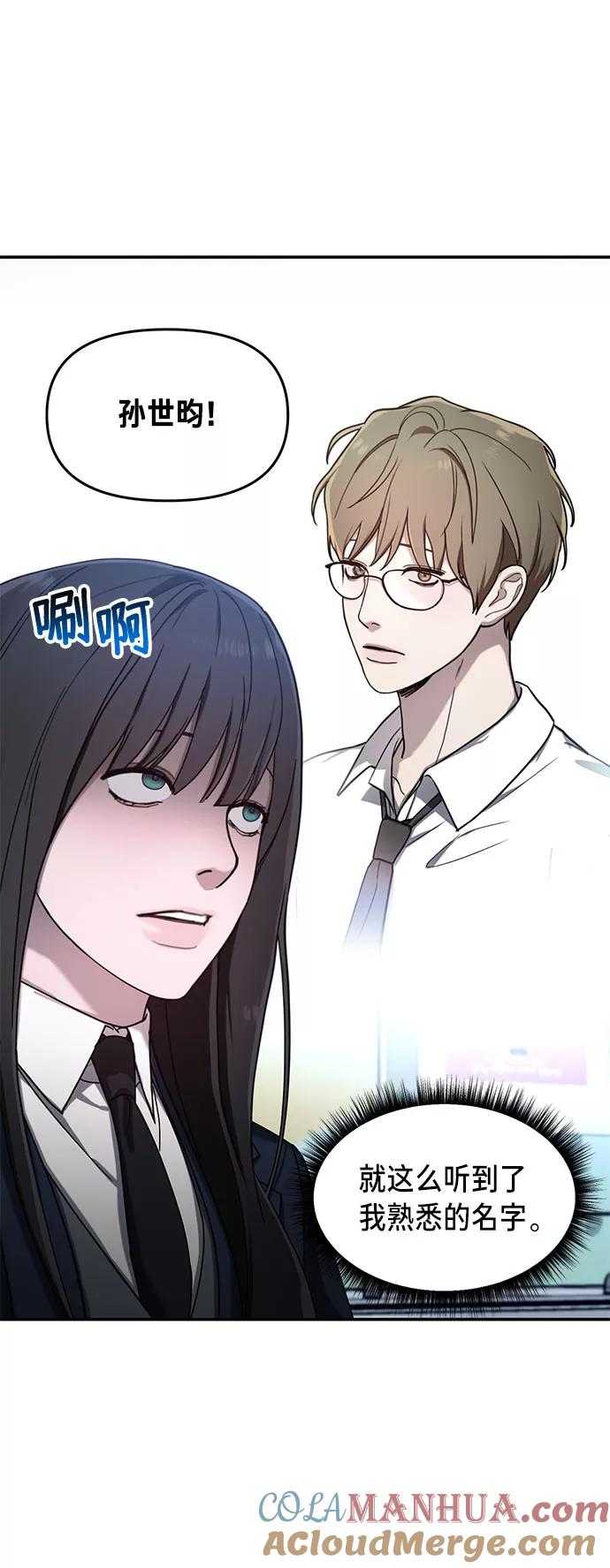 如出一辙的女儿 第46话 第61页