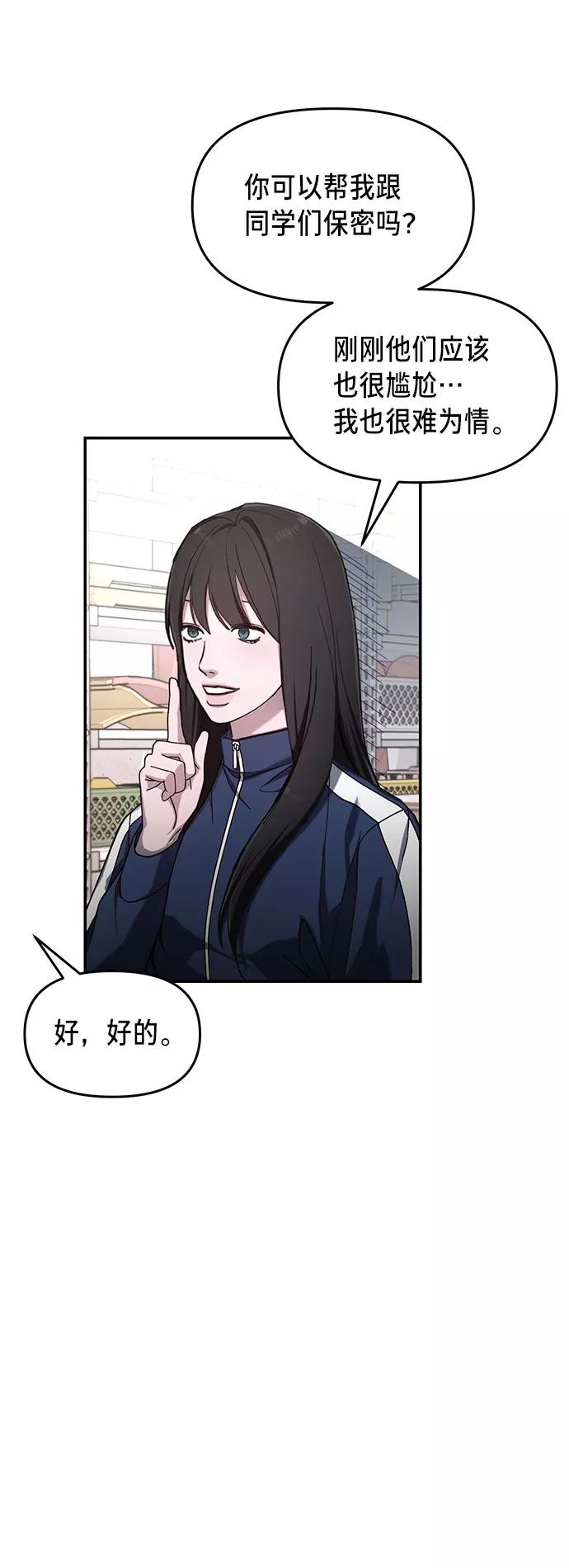 如出一辙的女儿 第46话 第38页