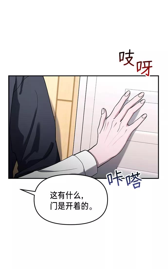 如出一辙的女儿 第46话 第5页
