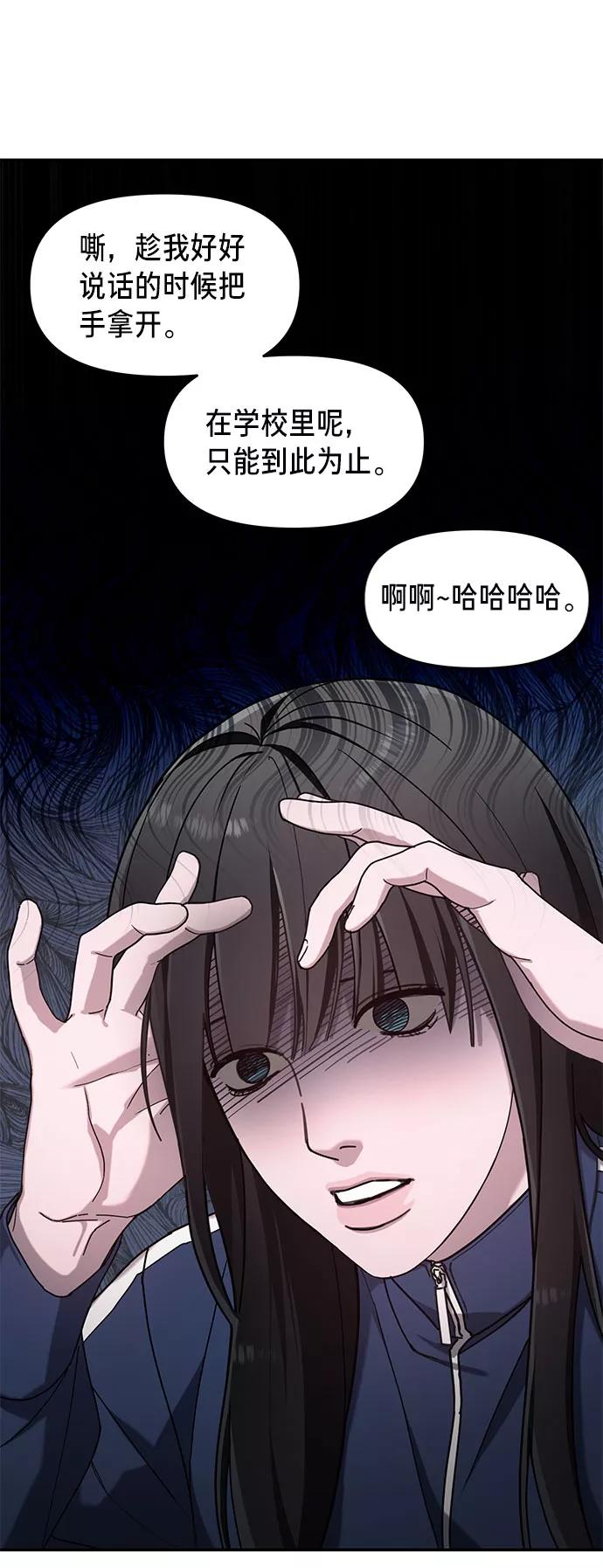 如出一辙的女儿 第46话 第23页