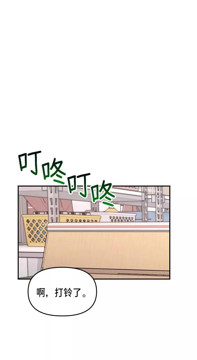 如出一辙的女儿 第46话 第14页