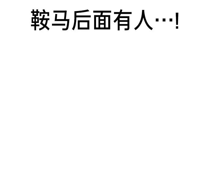 如出一辙的女儿 第46话 第9页