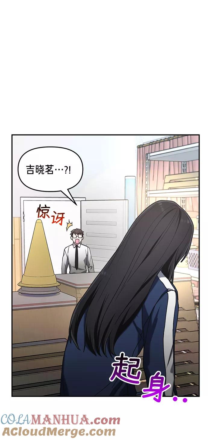 如出一辙的女儿 第46话 第34页