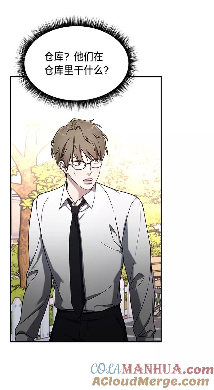 如出一辙的女儿 第46话 第43页