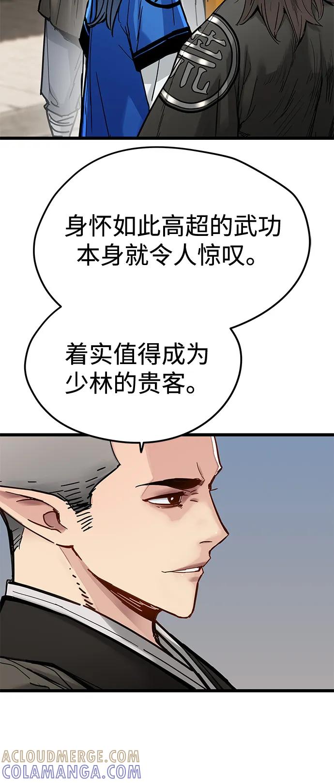 残命天才生存法 第47话 第46页