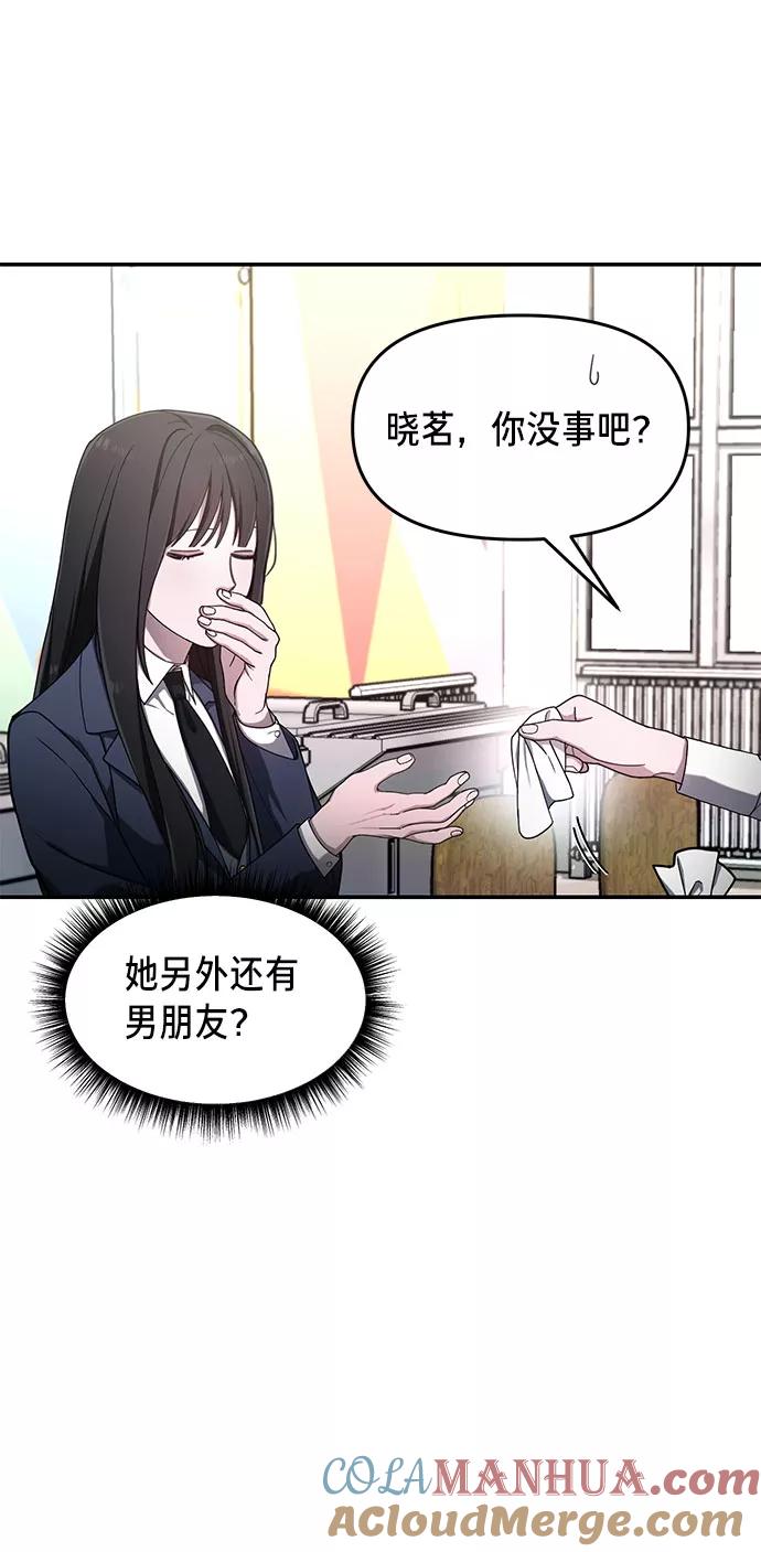 如出一辙的女儿 第46话 第67页