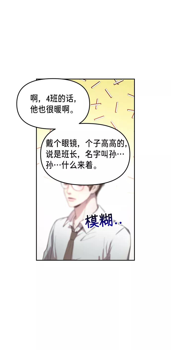 如出一辙的女儿 第46话 第60页