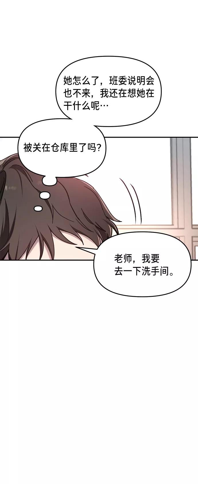 如出一辙的女儿 第46话 第30页
