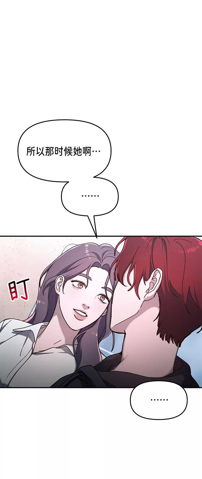 如出一辙的女儿 第46话 第21页