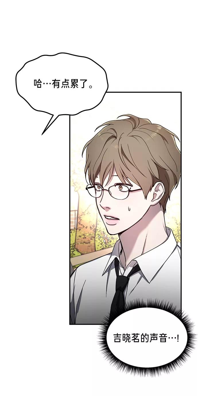 如出一辙的女儿 第46话 第44页