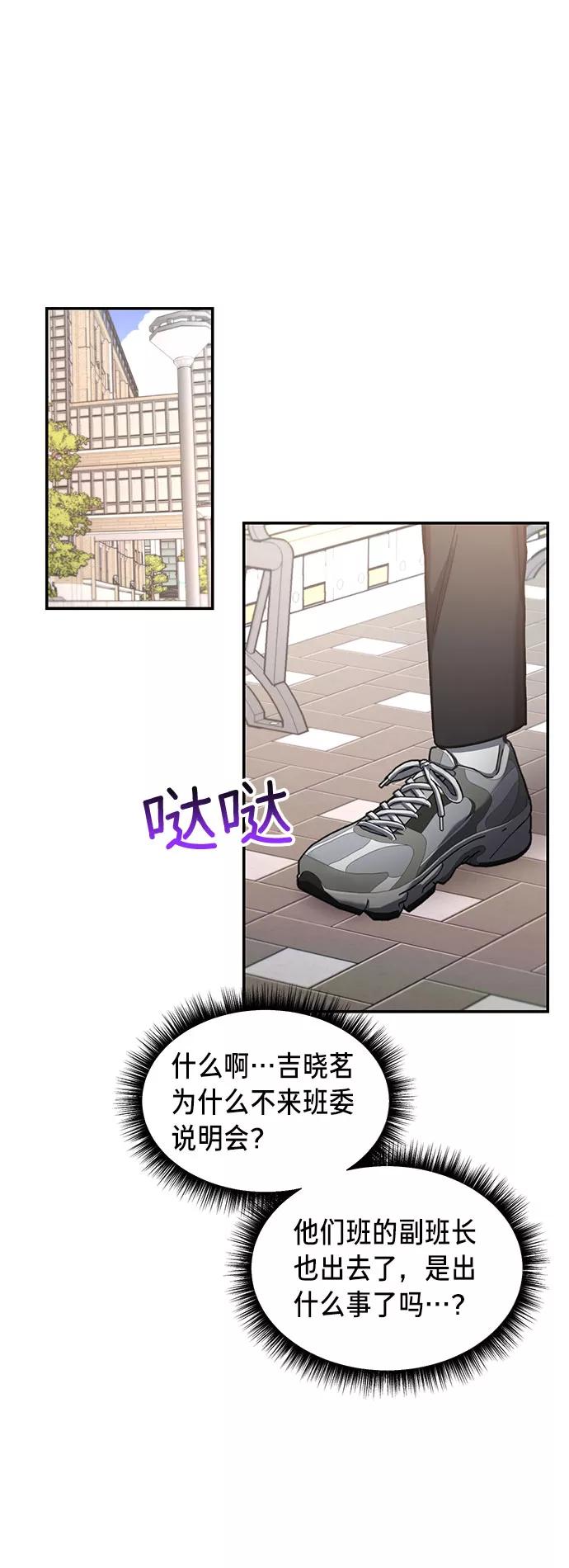 如出一辙的女儿 第46话 第39页
